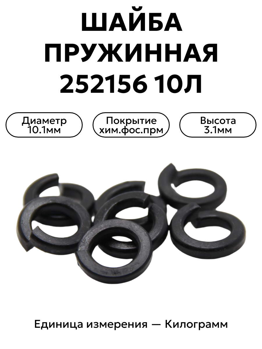 шайба 252156 п2 10л в интернет-магазине НМК