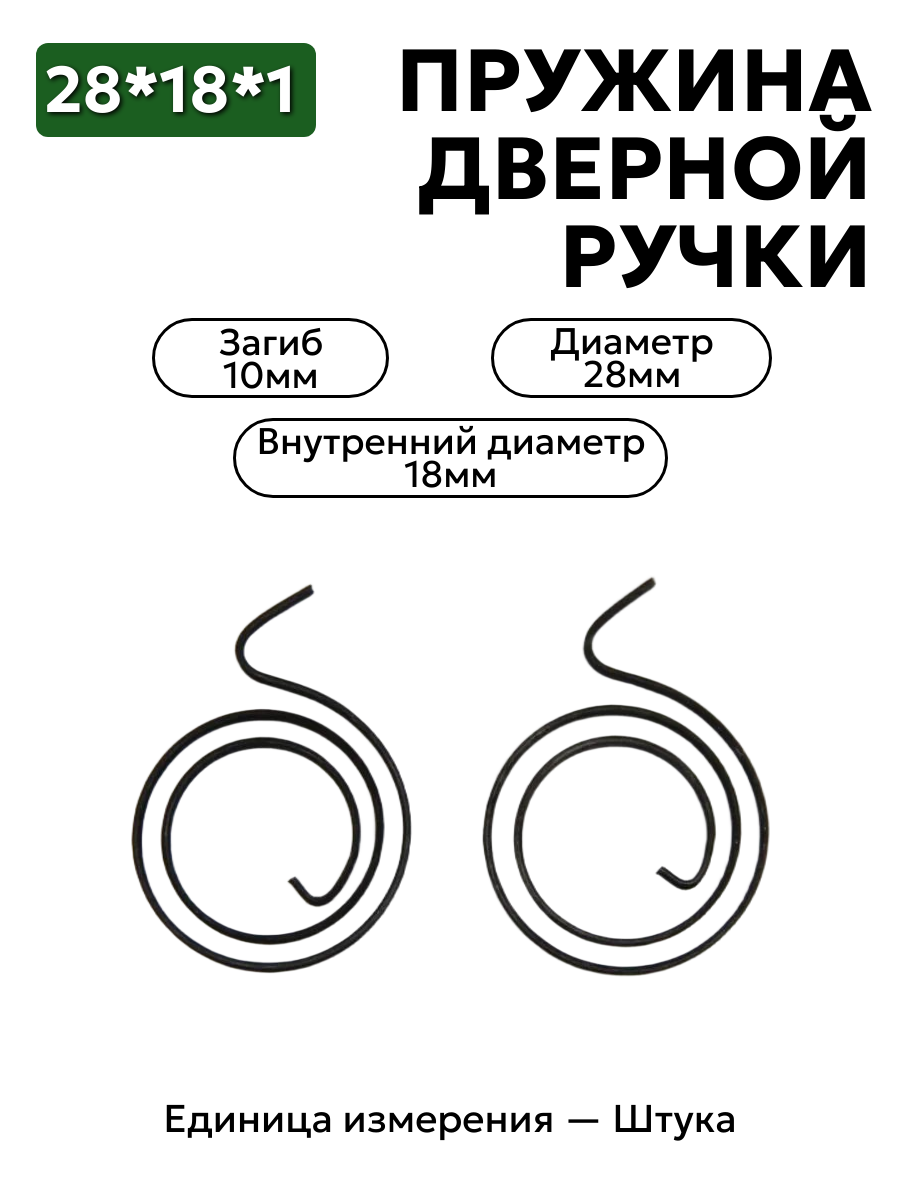 пружина из ленты 41х19,5х1,2 в интернет-магазине НМК