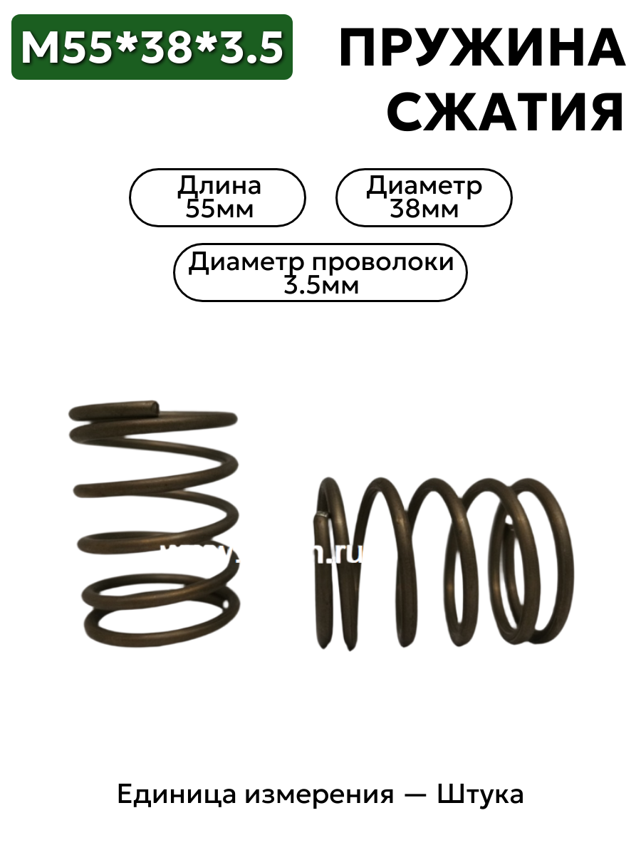 55х38х3,5 в интернет-магазине НМК