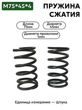 75х45х4 в Нижнем Новгороде